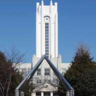 Picture of 法政大学第二中・高等学校