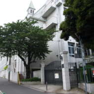 横浜雙葉中学・高等学校